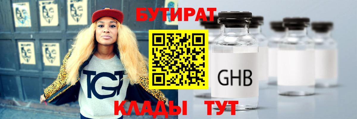 Йошкар-Ола  Бутират вода  Вход с VPN 