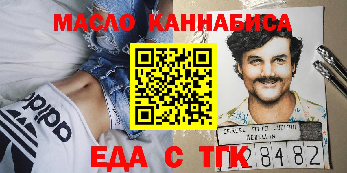 Йошкар-Ола  Еда ТГК марихуана  Вход с VPN 