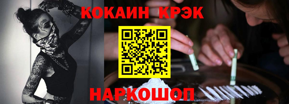 КОКАИН Колумбийский Йошкар-Ола