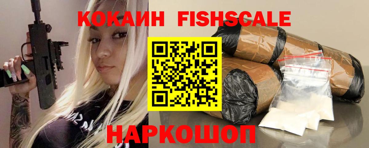 Йошкар-Ола  Кокаин FishScale  Кокаин  КОКАИН Эквадор  Вход с VPN 