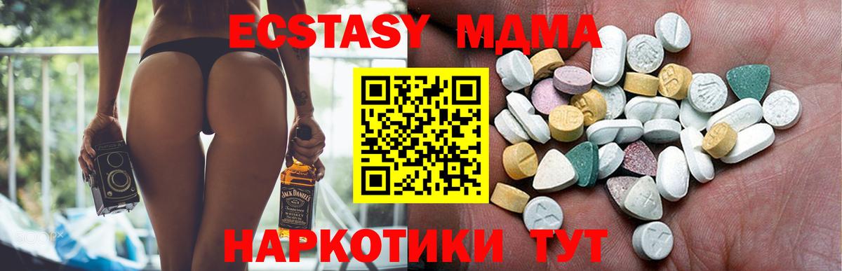 Экстази 300 mg  Вход с VPN  Йошкар-Ола  ЭКСТАЗИ  Ecstasy круглые 