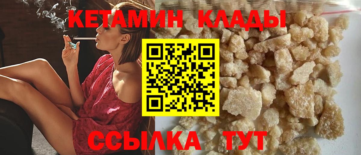 Кетамин VHQ  Вход с VPN  Йошкар-Ола 