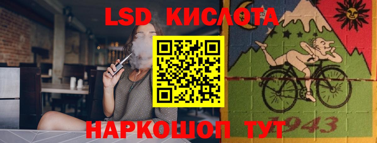 Йошкар-Ола  Лсд 25 экстази ecstasy  ЛСД экстази кислота  Вход с VPN 