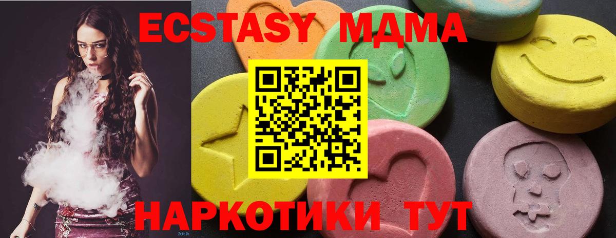 МДМА  МДМА кристаллы  Вход с VPN  Йошкар-Ола  МДМА VHQ 