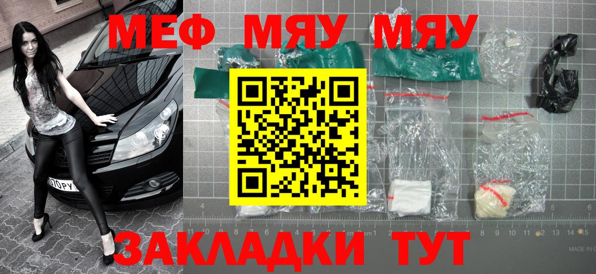 Йошкар-Ола  МЯУ-МЯУ  Вход с VPN  МЕФ mephedrone 