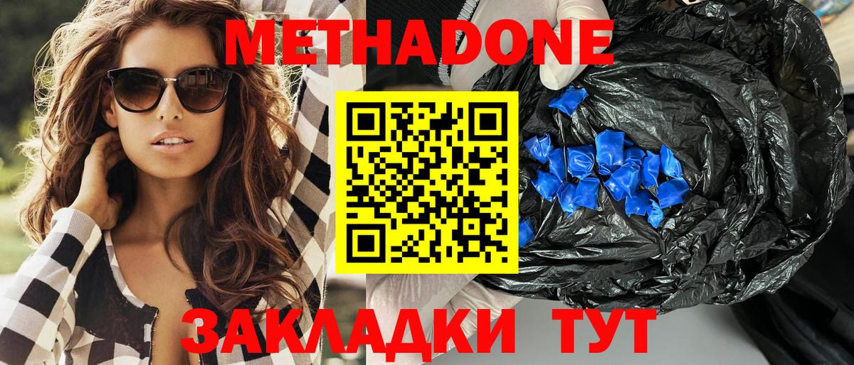 ТГК  Йошкар-Ола  Вход с VPN  МЕТАМФЕТАМИН  Кокаин  NBOMe  Меф кристаллы  Марихуана  МДМА 