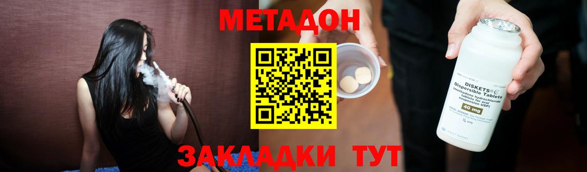 МЕТАДОН methadone  Вход с VPN  кракен вход  Йошкар-Ола  МЕТАДОН мёд 