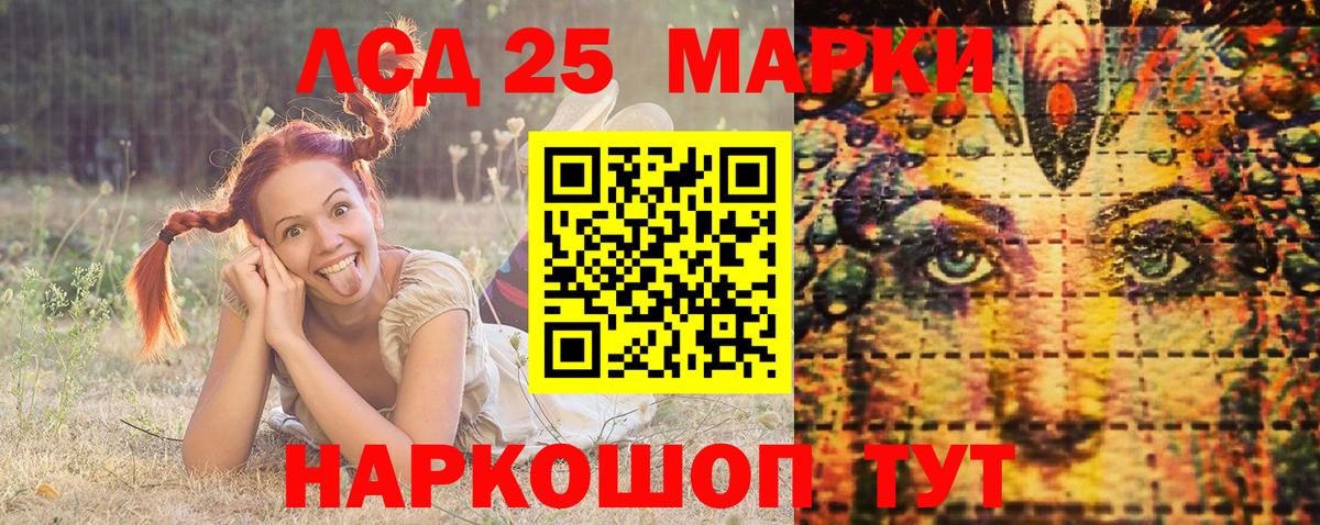Йошкар-Ола  Марки NBOMe 1,8мг  Вход с VPN 