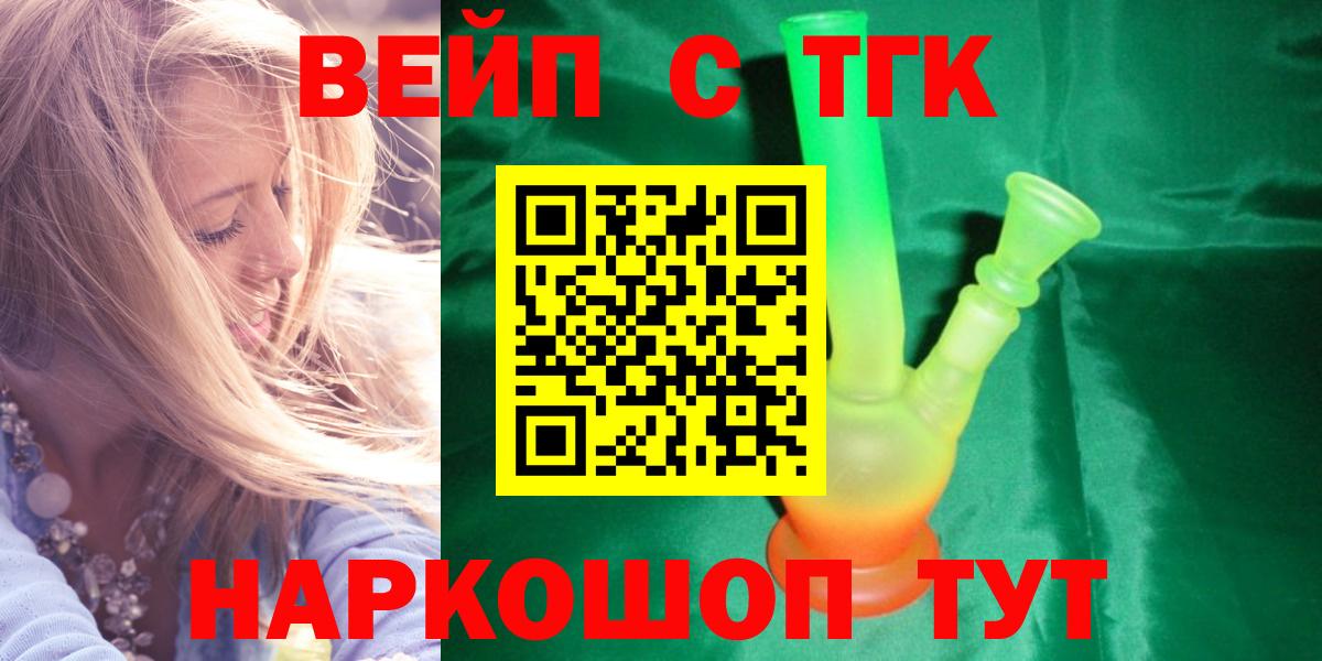 ТГК THC oil  Вход с VPN  ТГК жижа  Йошкар-Ола 