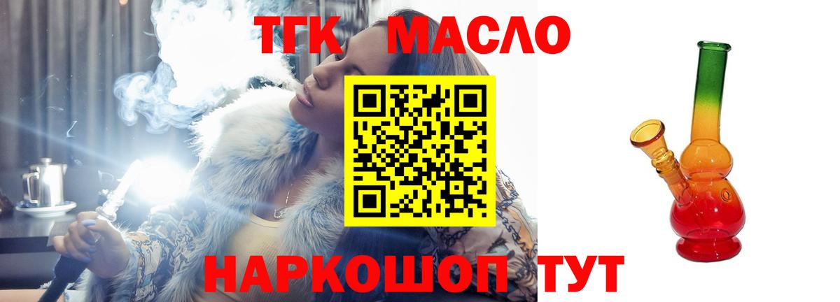 Дистиллят ТГК вейп Йошкар-Ола